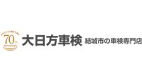 大日方車検のバナー